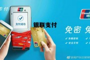 银联支付(银联支付电脑下载)