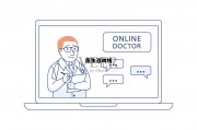 医生咨询线(医生咨询线上骨伤科)