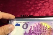 印度元人民币(印度 rmb)