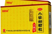 白云山小柴胡(白云山小柴胡颗粒的功效与作用)