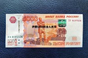 伊朗5000折合人民币(伊朗的5000元能换多少人民币)