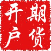 原油期货开户(原油期货开户要求)