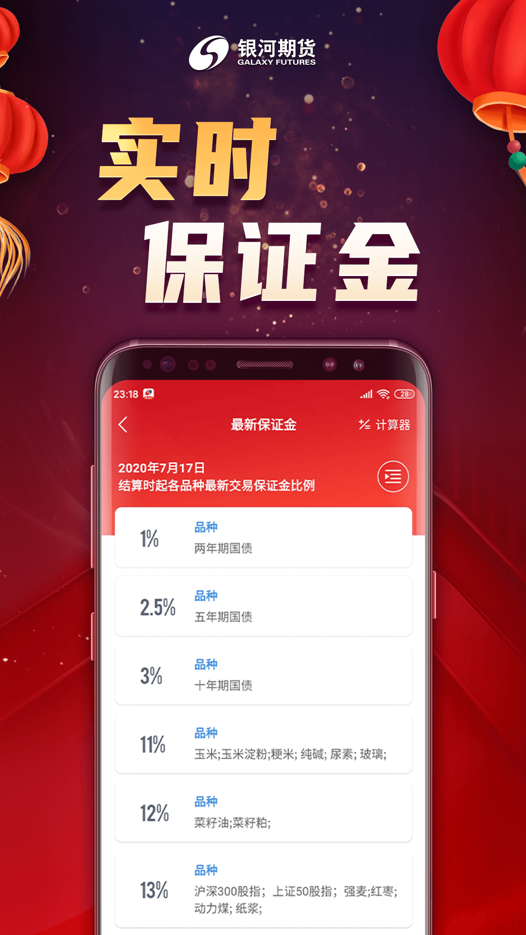 期货开户app(期货开户app注销)