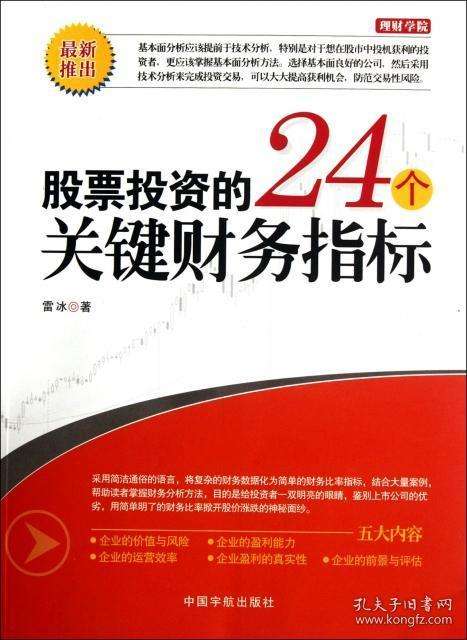 北京股票投资(北京股票投资培训课程)