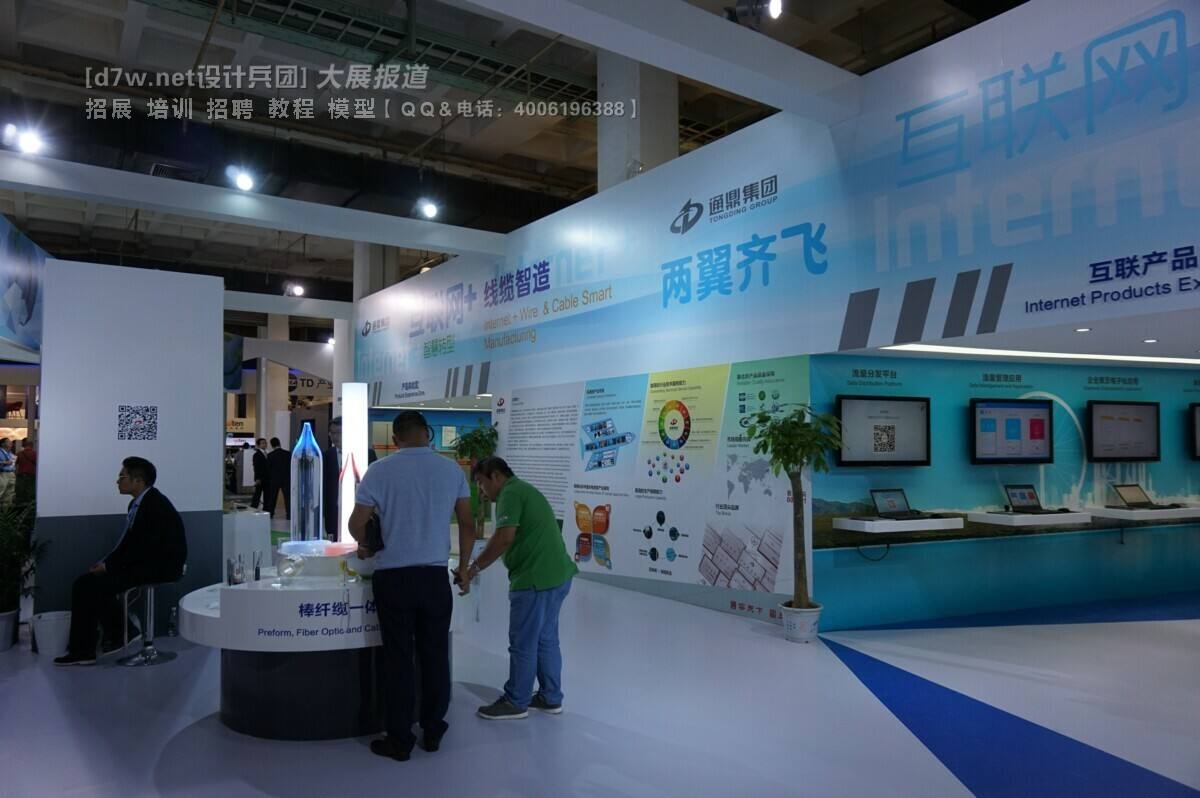 北京通信展(北京通信展2020)