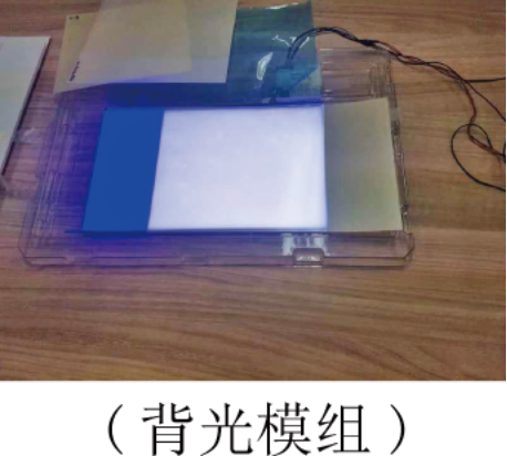 背光材料(背光材料增光)