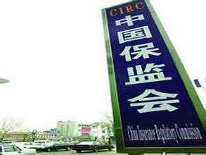 保监会官网(深圳市银保监会官网) 保监会官网(深圳市银保监会官网)