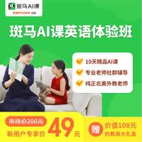 斑马ai(斑马ai课申请破产)