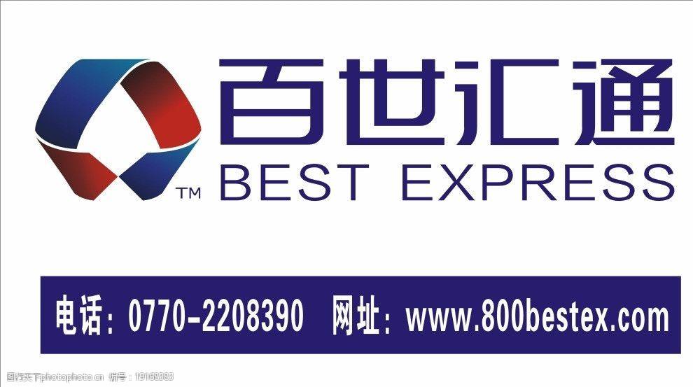 百世(百世快运官网查单号) 百世(百世快运官网查单号)