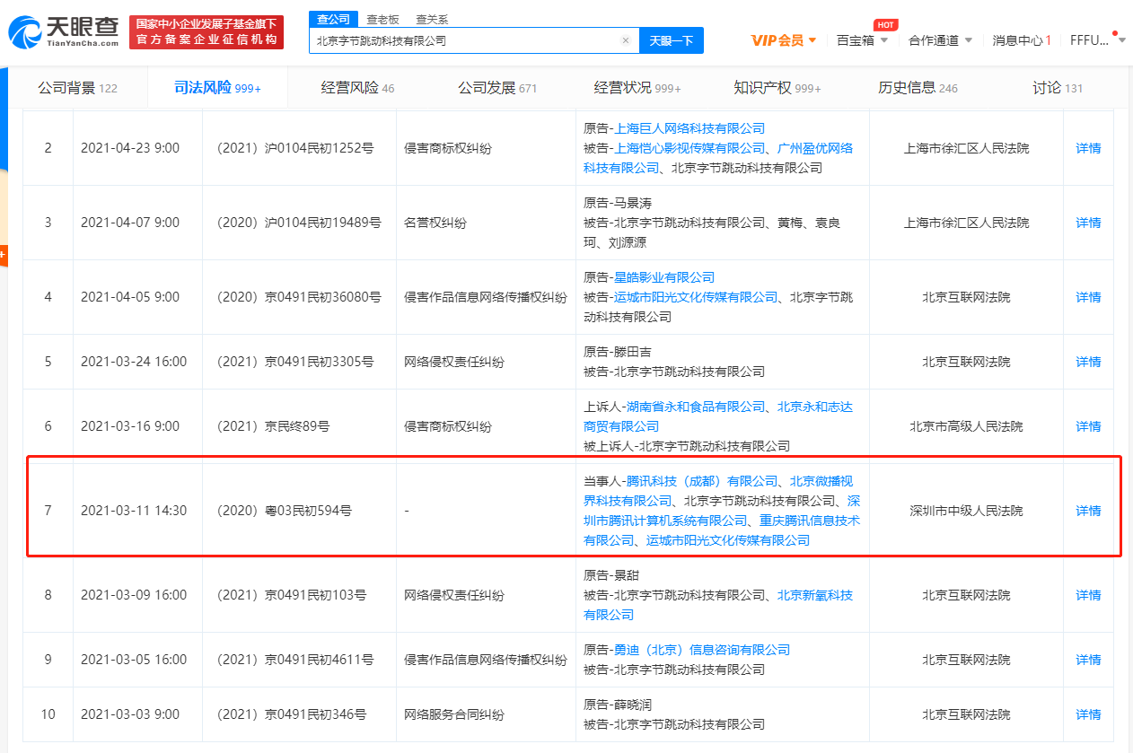 北京微播视界科技有限公司(北京微播视界科技有限公司和字节跳动)