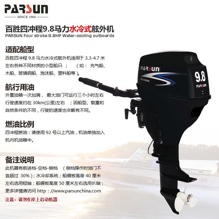 百胜船外机(百胜船外机厂家售后服务电话) 百胜船外机(百胜船外机厂家售后服务电话)