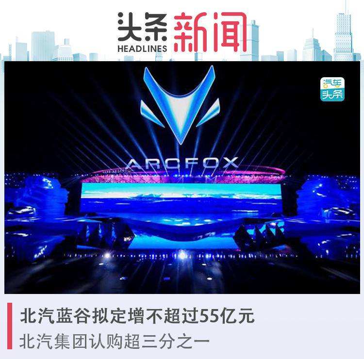 北汽蓝谷股票(北汽蓝谷股票股吧)