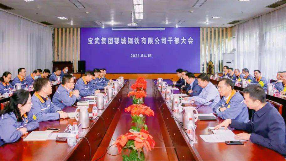 宝钢董事长(宝钢董事长陈)