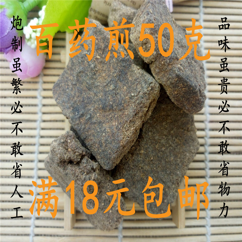 百药煎(百药煎的功效与作用及食用方法)