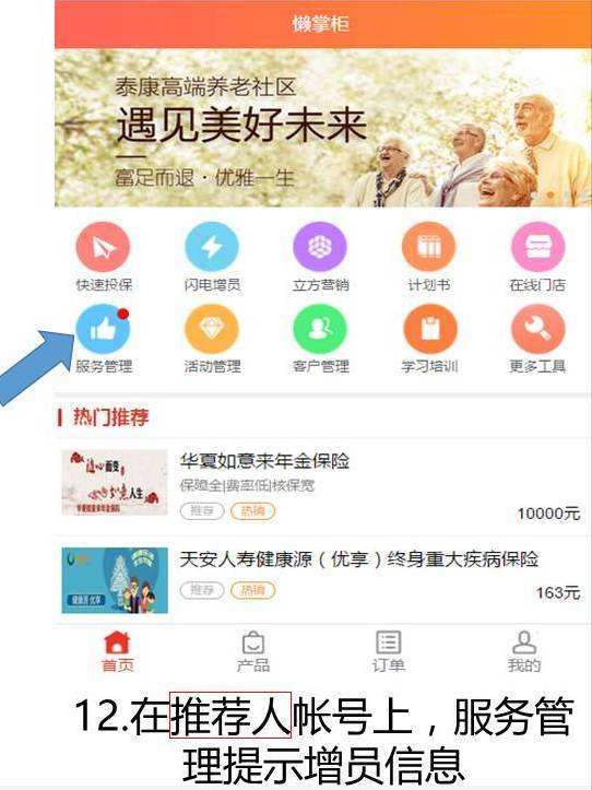 保网微商城(保网微商城app下载)
