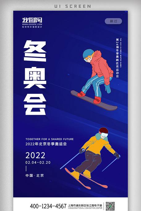 北京冬奥(北京冬奥会共有几个大项目) 北京冬奥(北京冬奥会共有几个大项目)