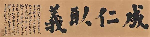 北一辉(北一辉 宋教仁)