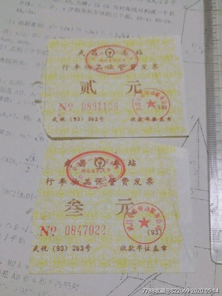 保管费(保管费税率是多少)