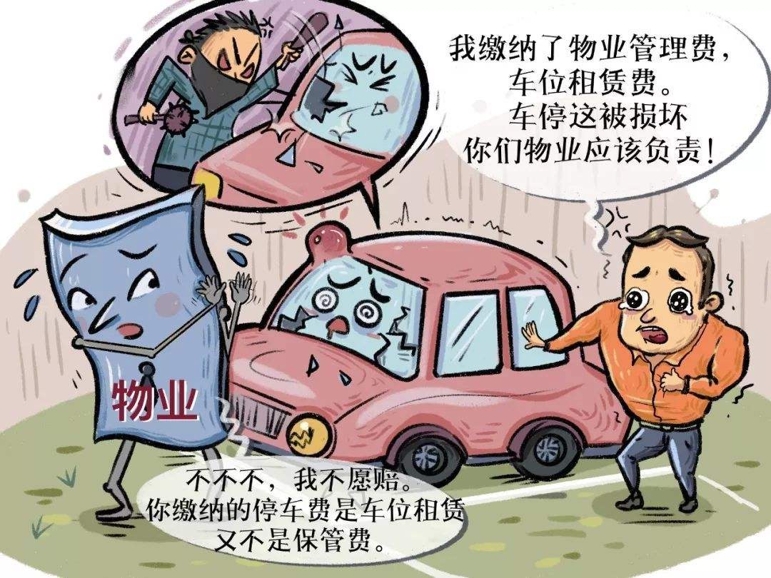 保管费(保管费税率是多少)