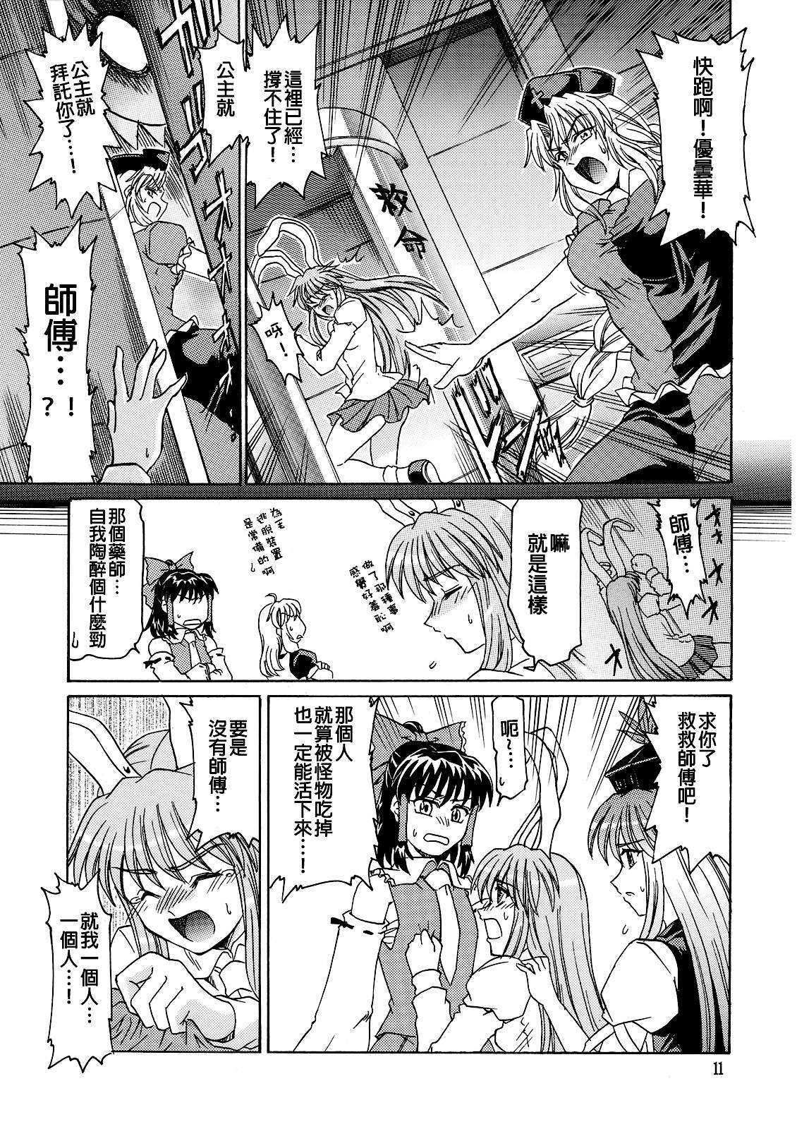 被玩坏的大小姐(大小姐别太坏第三集) 被玩坏的大小姐(大小姐别太坏第三集)