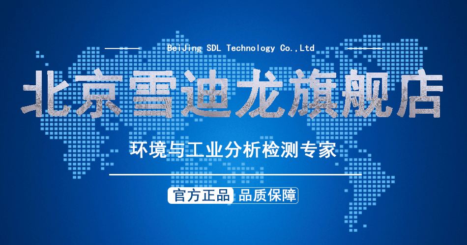 北京雪迪龙(北京雪迪龙科技股份有限公司) 北京雪迪龙(北京雪迪龙科技股份有限公司)