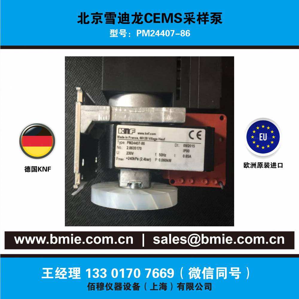 北京雪迪龙(北京雪迪龙科技股份有限公司) 北京雪迪龙(北京雪迪龙科技股份有限公司)