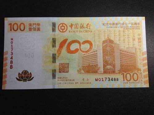 人民币澳门元汇率(澳门币兑换人民币汇率是多少)