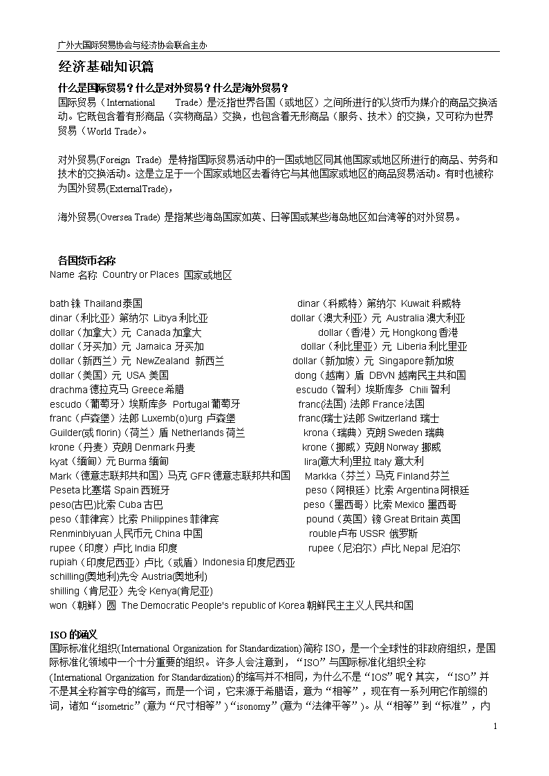 人民币rupees汇率(pesos兑换人民币汇率)