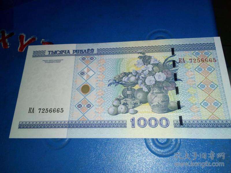 人民币白俄卢布(白俄卢布与人民币汇率)