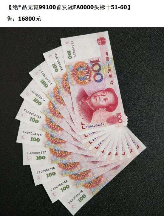 人民币9910(人民币9910TX冠)