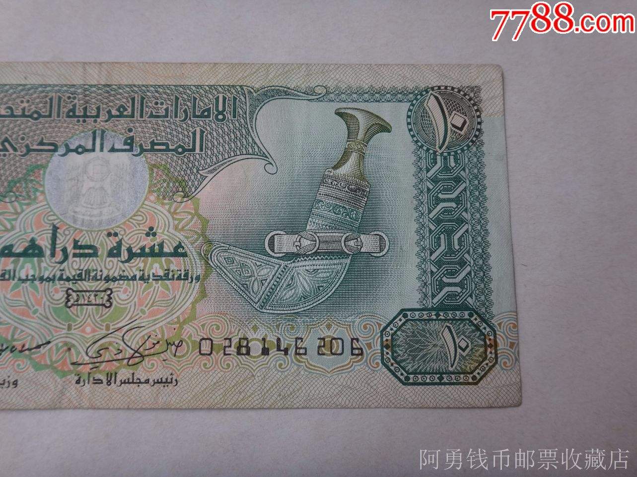 人民币vs迪拉姆(人民币vs迪拉姆汇率换算)