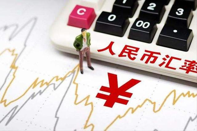 人民币贬值兑换美元(人民币兑换美元贬值意味着什么)