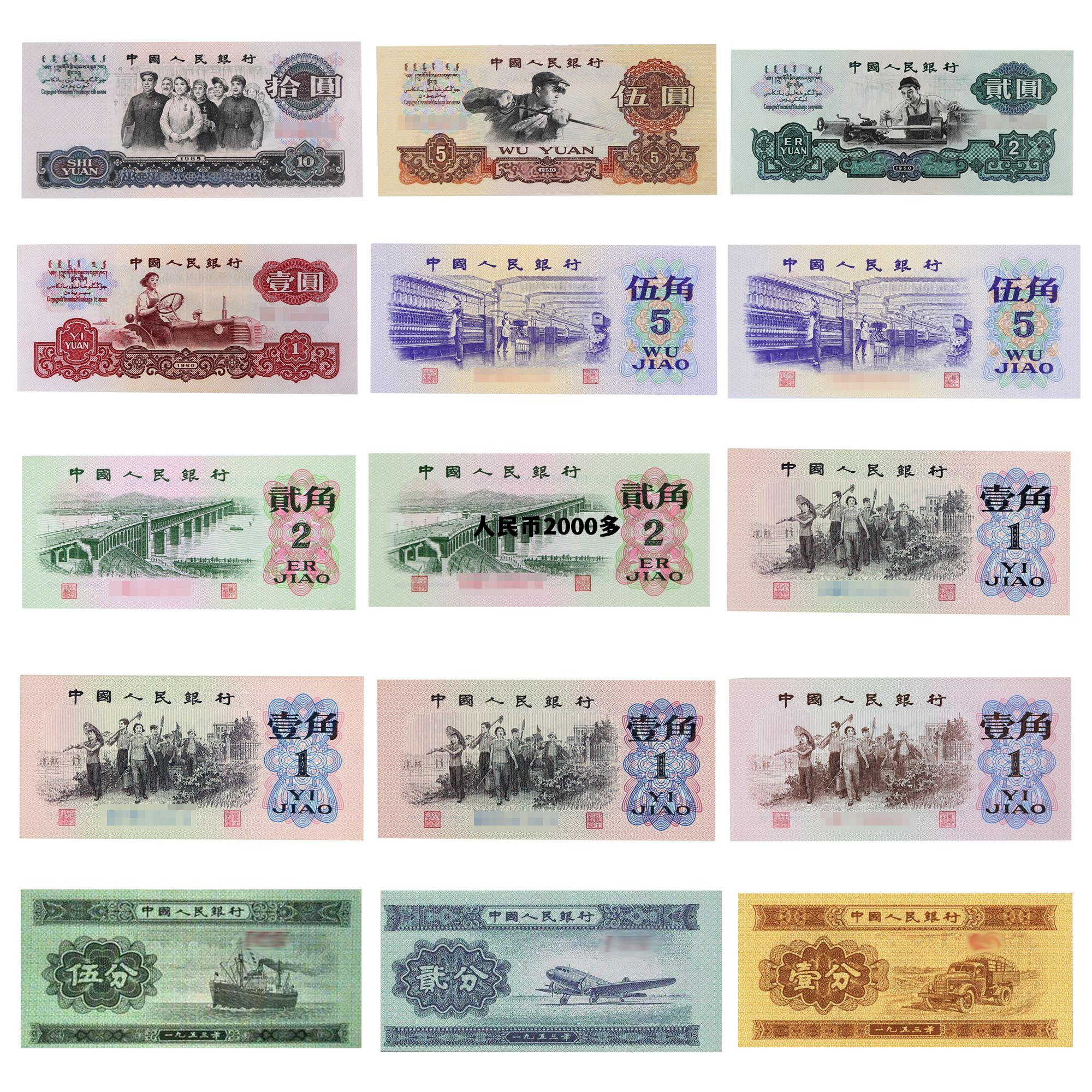 人民币2000多(人民币2000多少卢布)