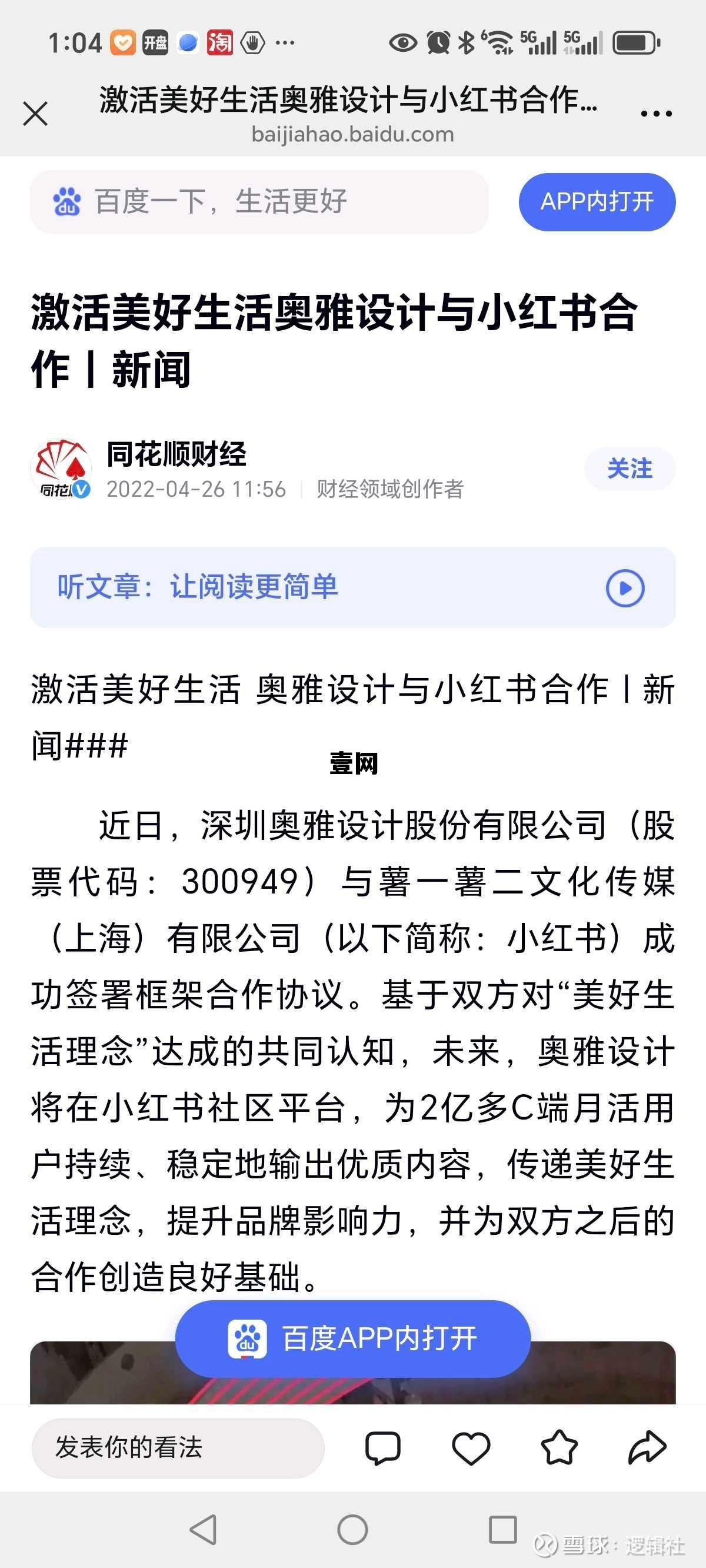 壹网(壹网信息优秀作品6月) 壹网(壹网信息优秀作品6月)