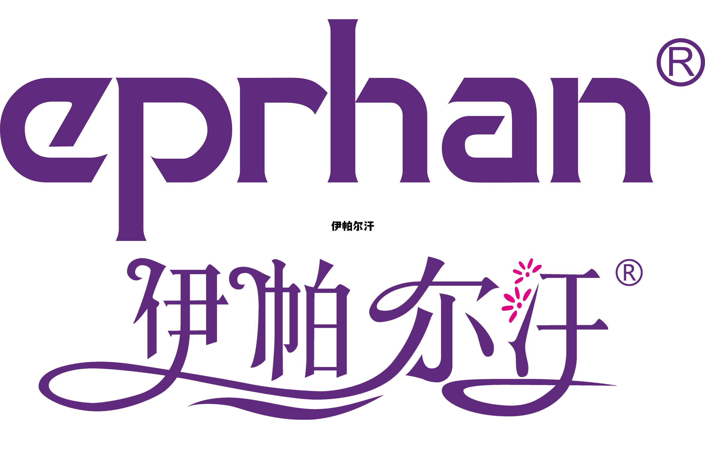 伊帕尔汗(伊帕尔汗薰衣草精油怎么用)