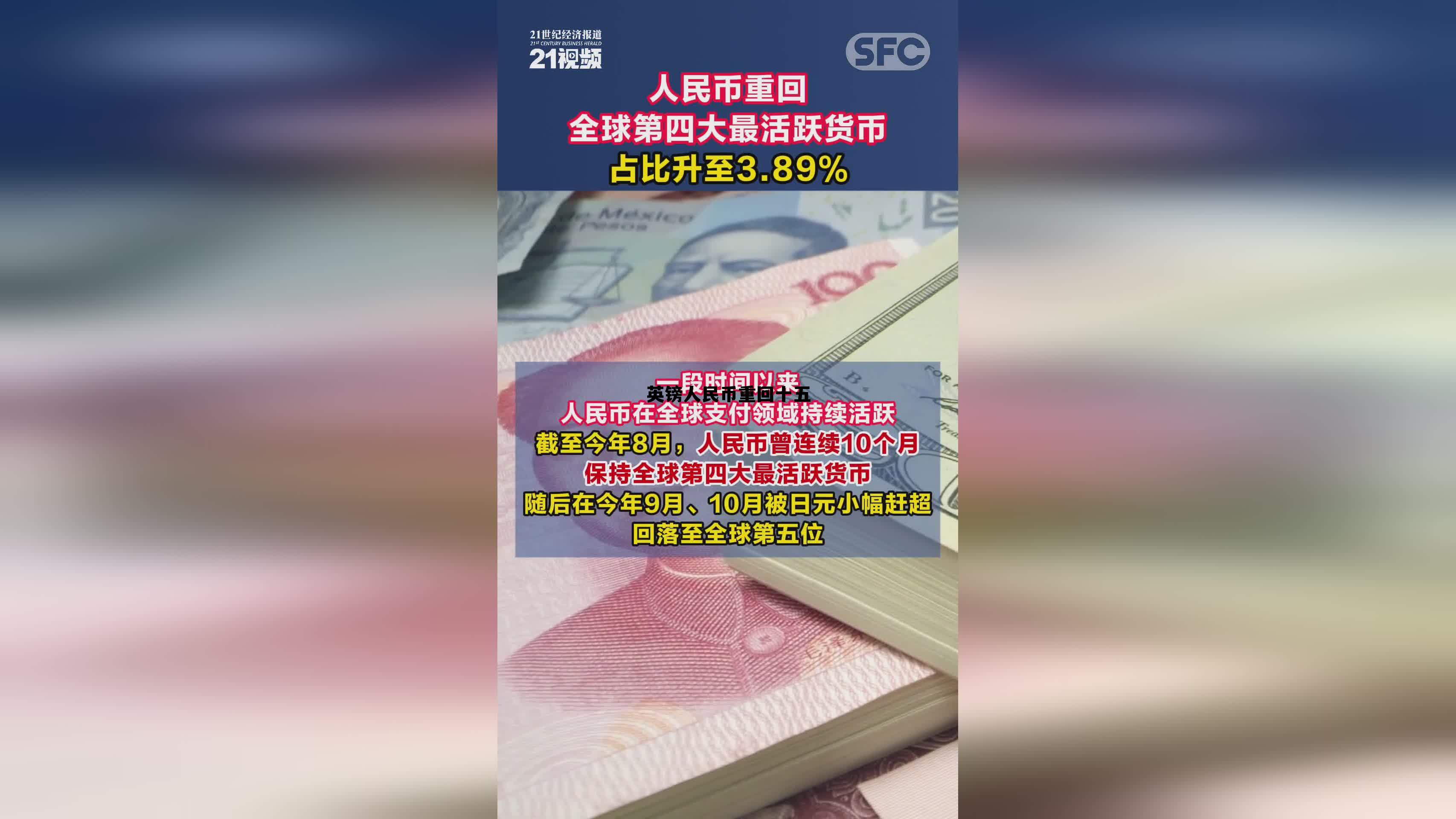 英镑人民币重回十五(英镑换回人民币的汇率)