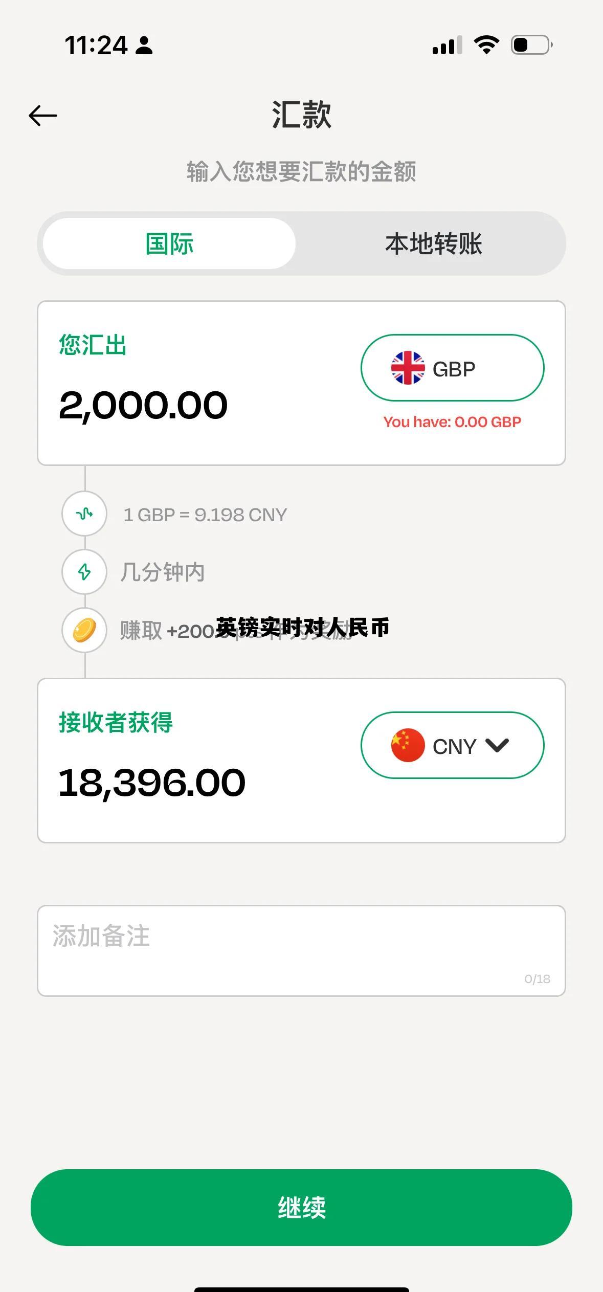 英镑实时对人民币(英镑对人民币实时汇率走势图)