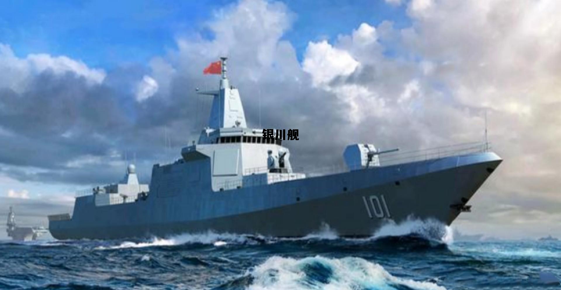 银川舰(银川市军博园银川舰图片) 银川舰(银川市军博园银川舰图片)