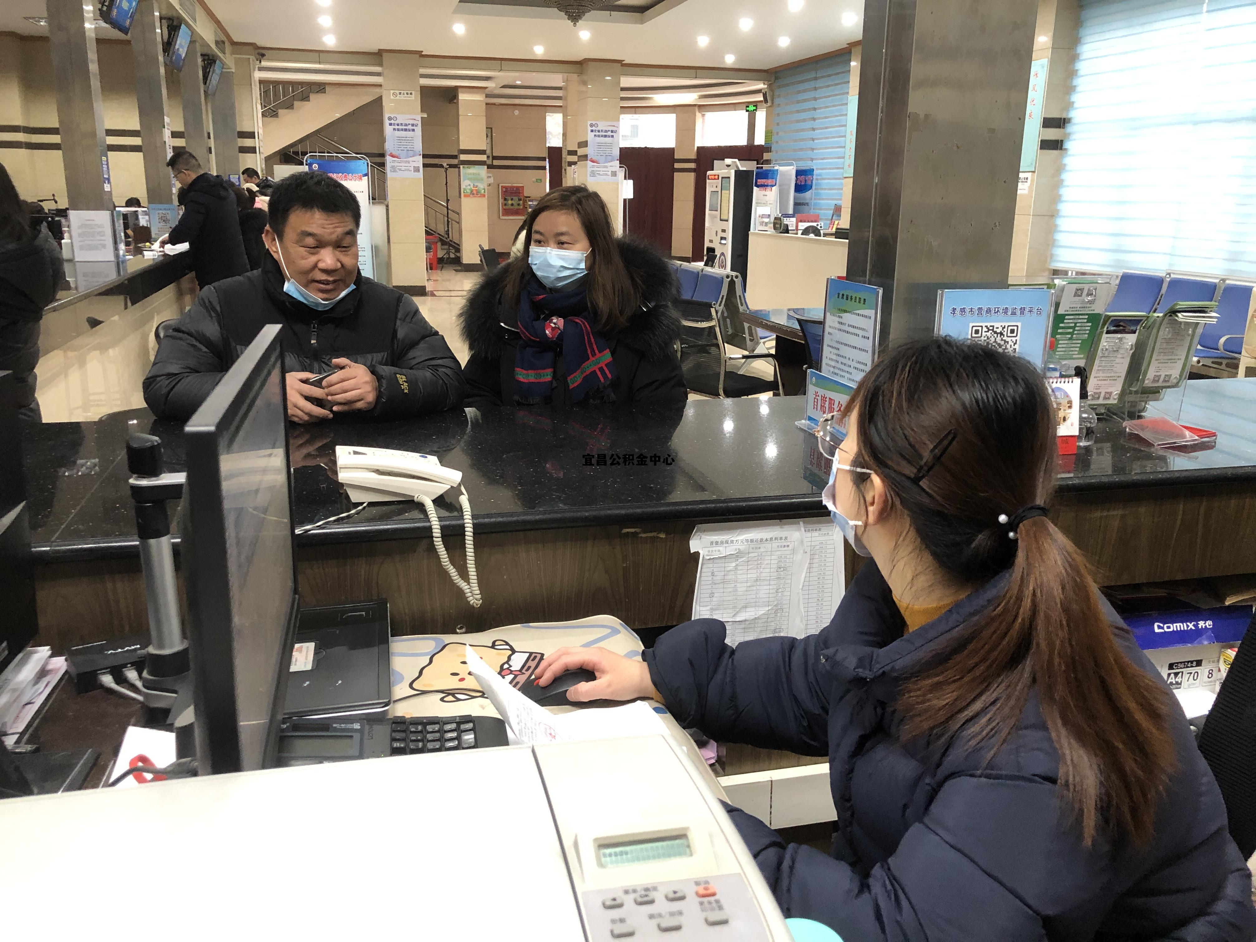 宜昌公积金中心(宜昌公积金新政2025)