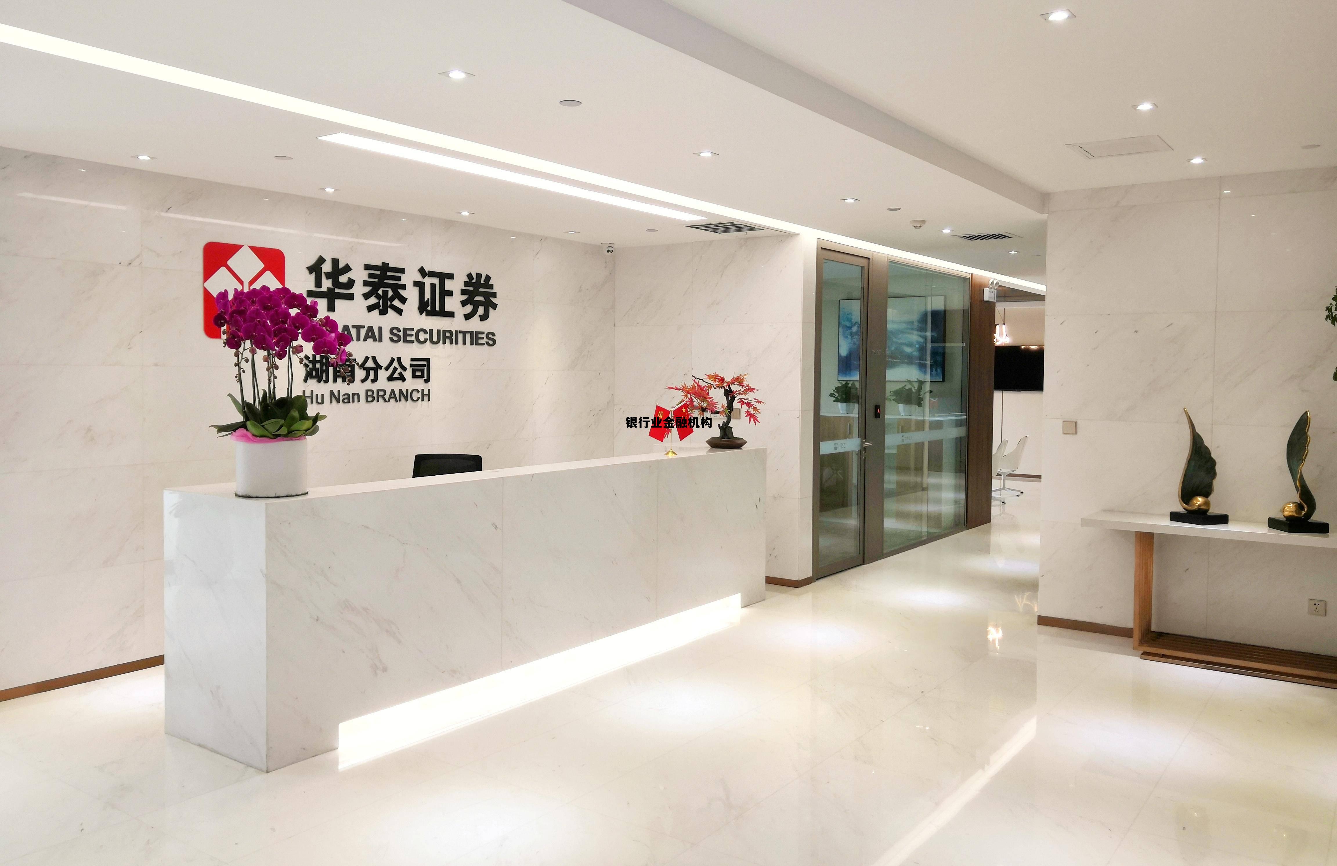 银行业金融机构(银行业金融机构反洗钱和反恐怖融资管理办法) 银行业金融机构(银行业金融机构反洗钱和反恐怖融资管理办法)