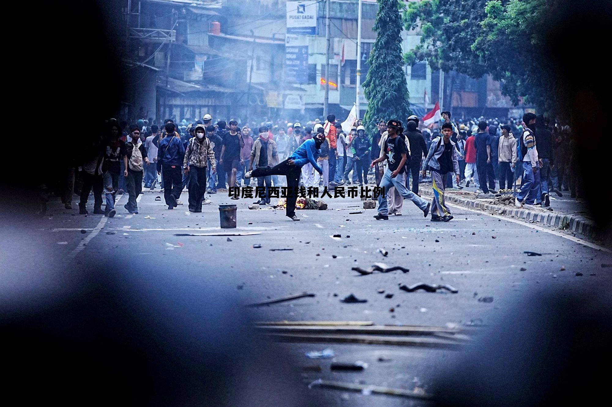 印度尼西亚钱和人民币比例(印度尼西亚货币等于多少人民币)