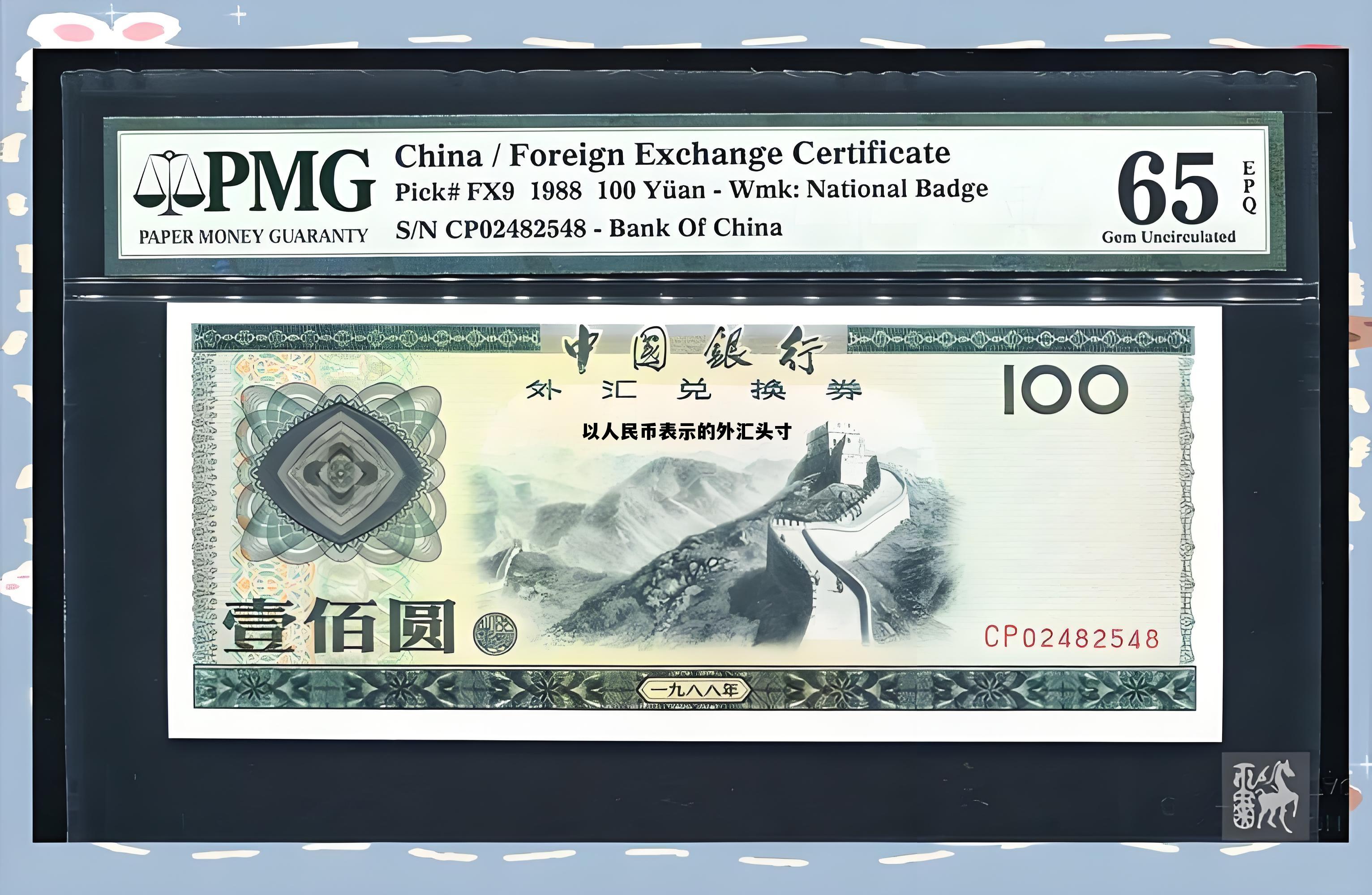 以人民币表示的外汇头寸(以人民币为外汇储备的国家)