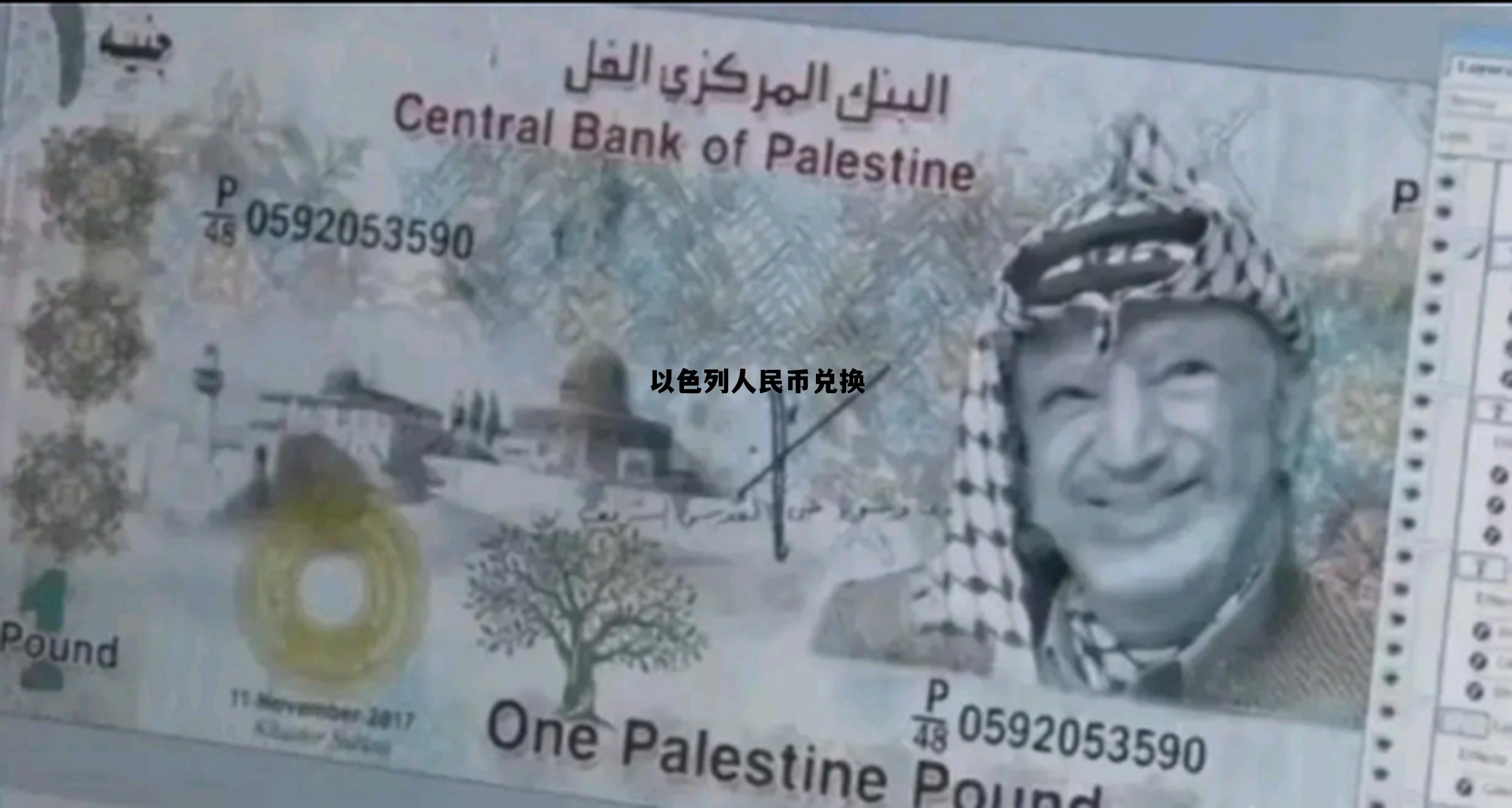 以色列人民币兑换(以色列币兑换人民币)