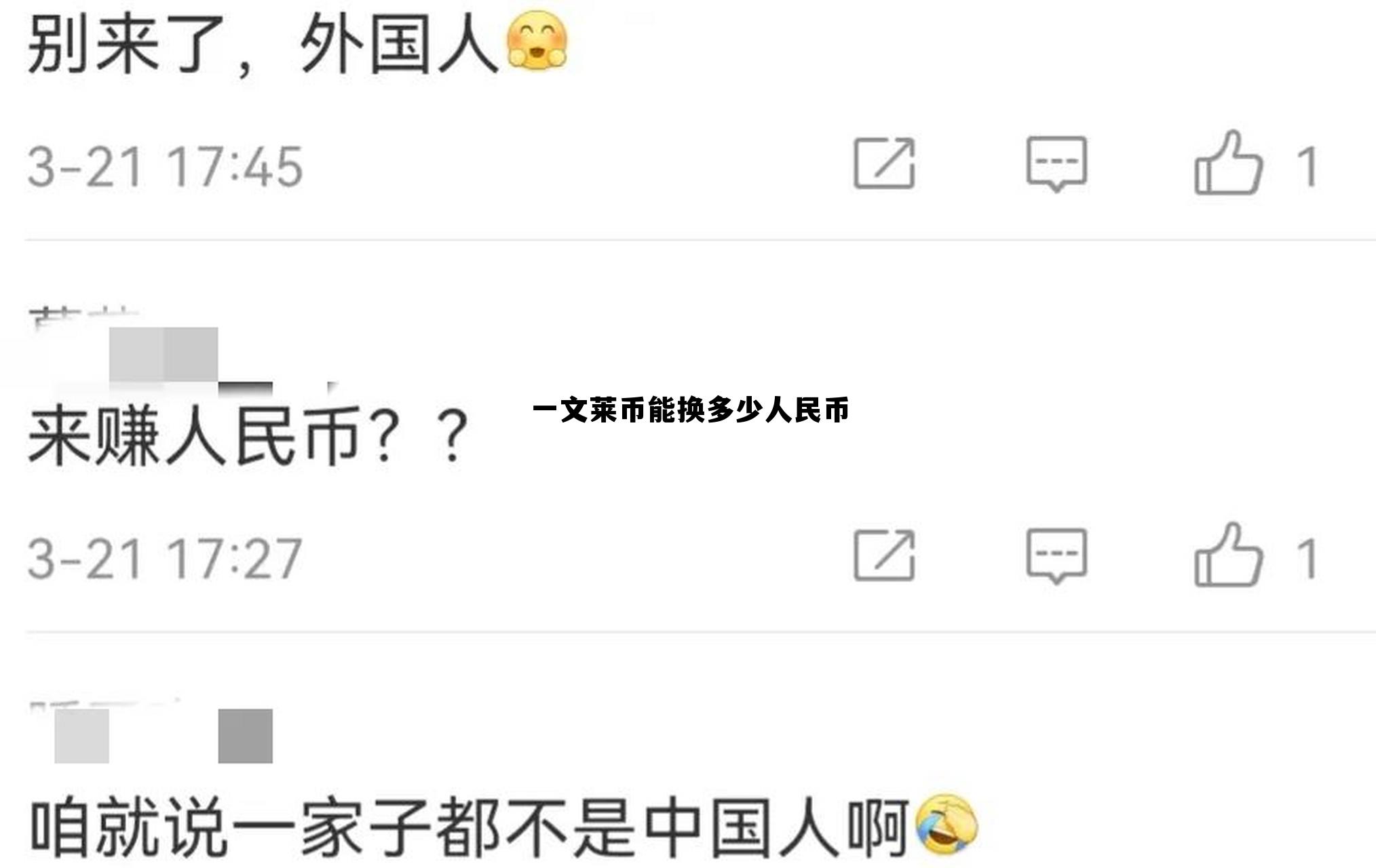 一文莱币能换多少人民币(文莱币10000换多少人民币)