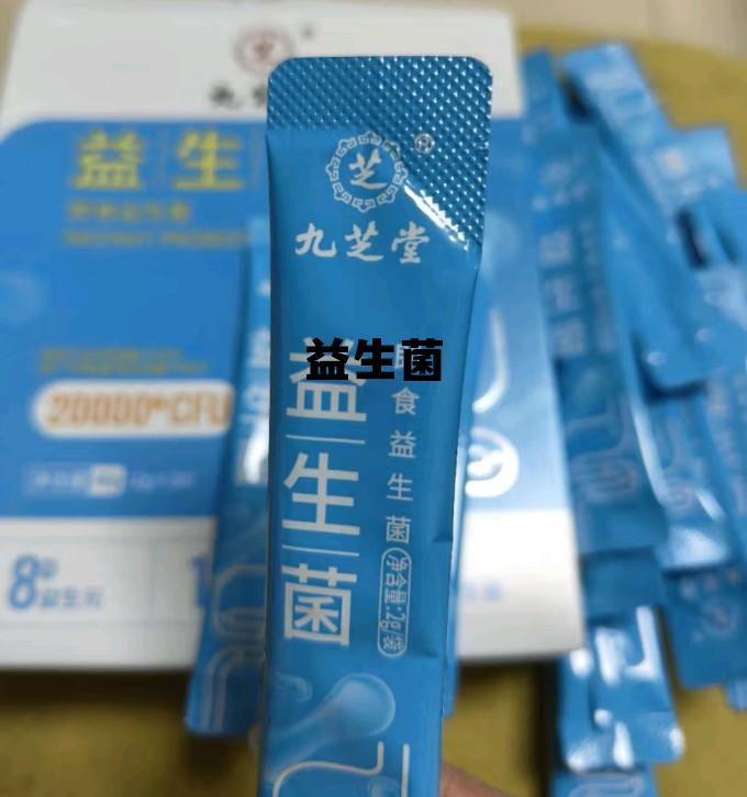 益生菌(益生菌的副作用与危害性)